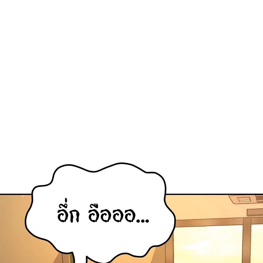 Expelled Hero Is Too Strong ตอนที่ 23 81