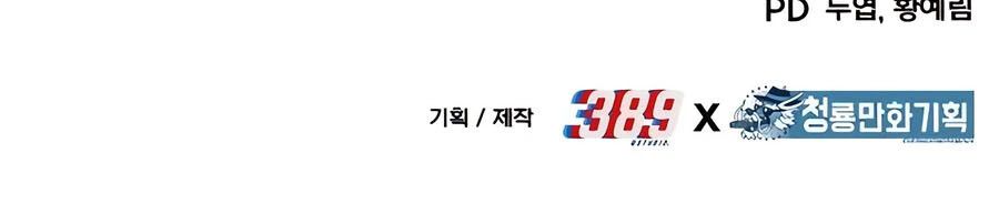 Expelled Hero Is Too Strong ตอนที่ 23 102