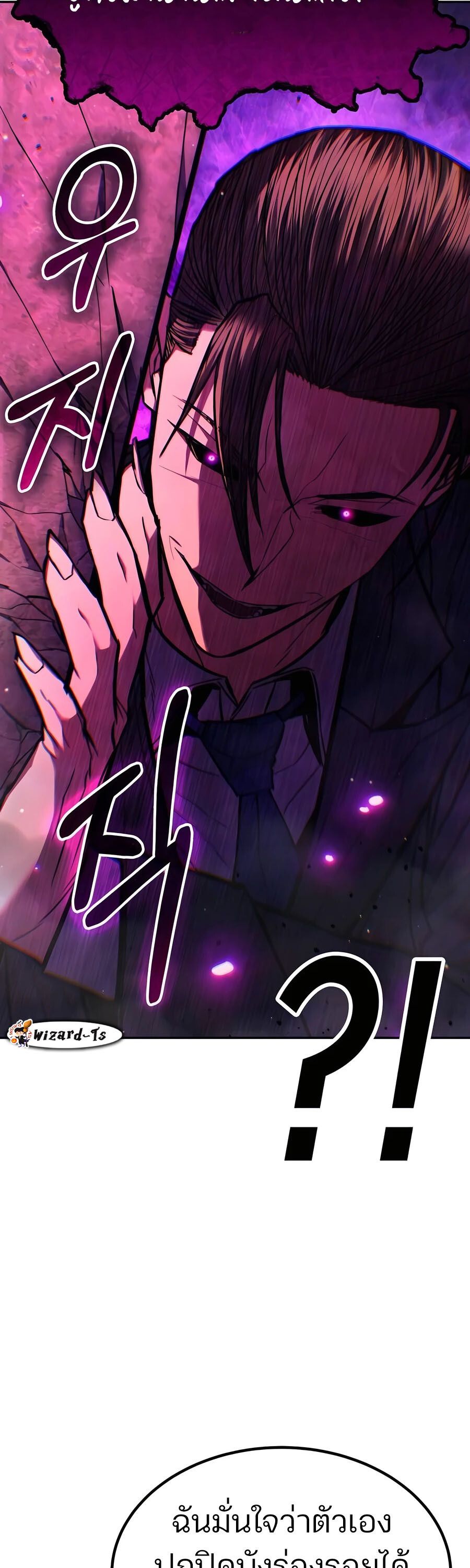 Expelled Hero Is Too Strong ตอนที่ 24 6