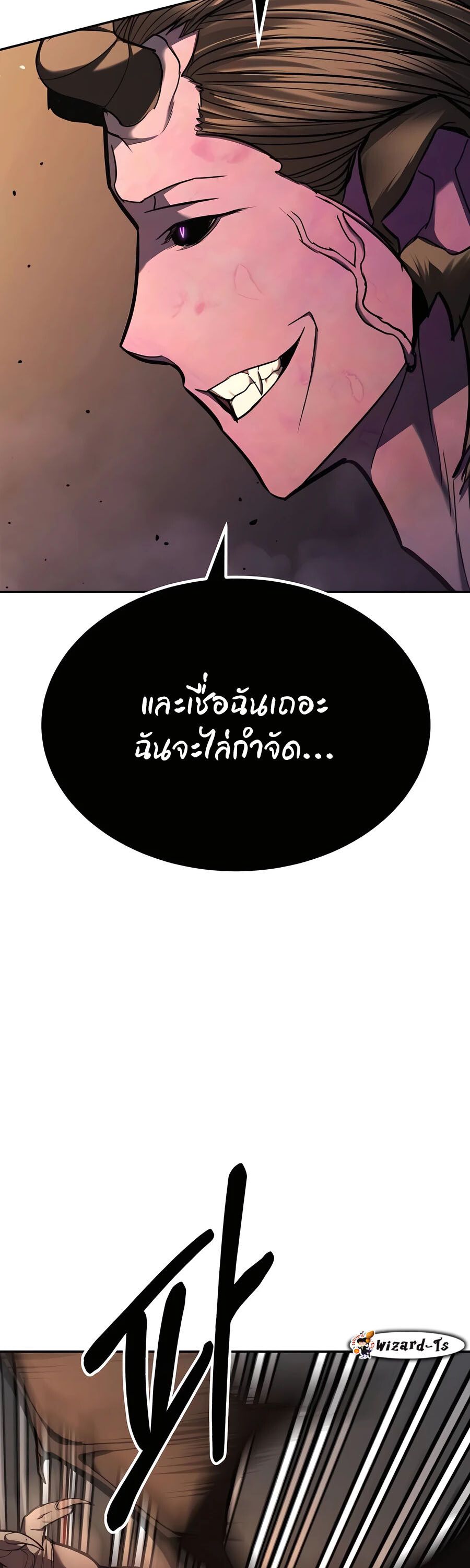 Expelled Hero Is Too Strong ตอนที่ 24 14