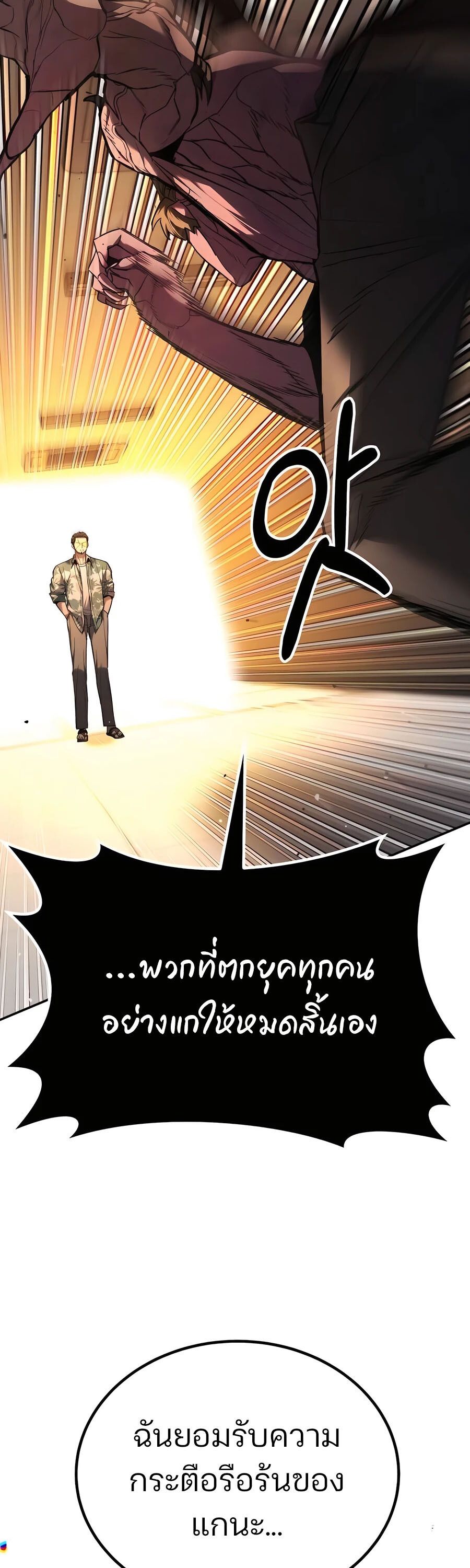 Expelled Hero Is Too Strong ตอนที่ 24 15