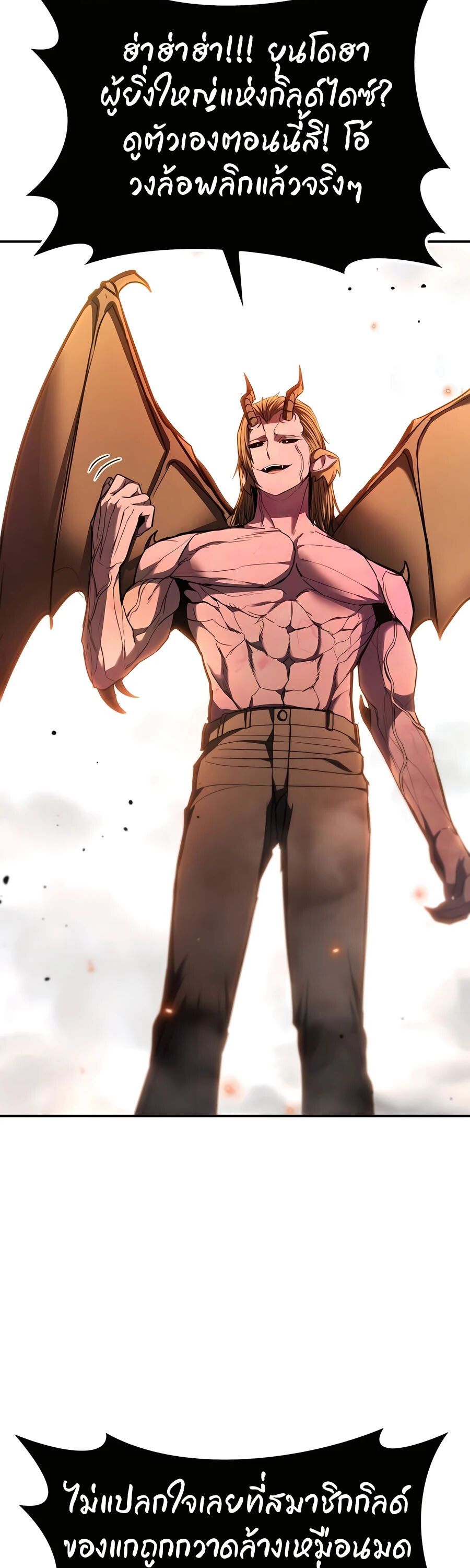 Expelled Hero Is Too Strong ตอนที่ 24 30