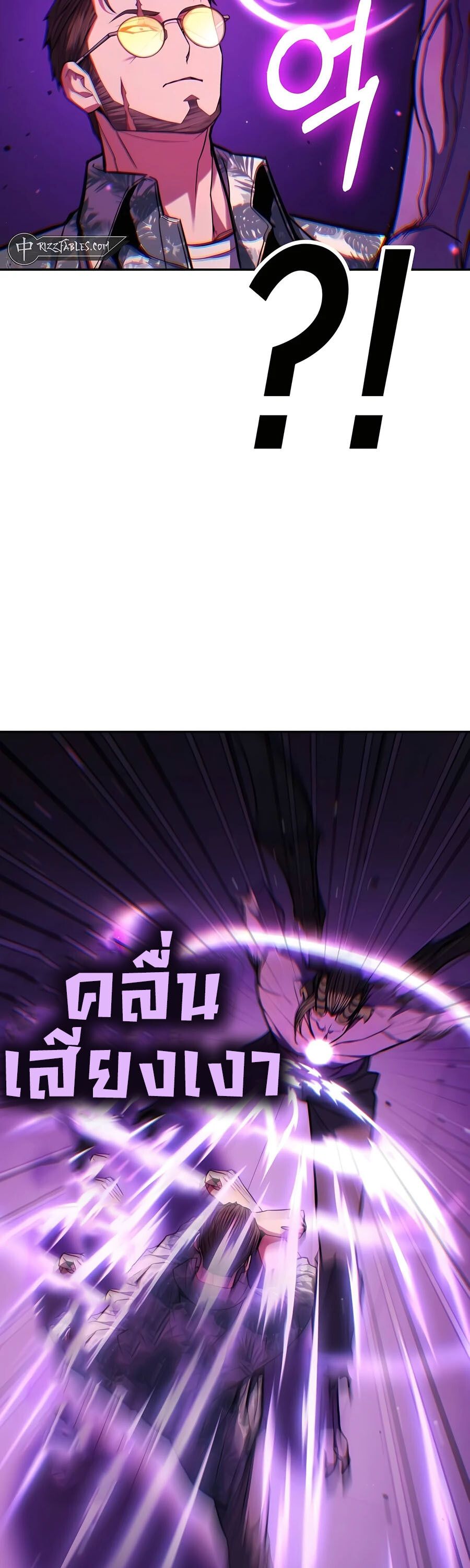 Expelled Hero Is Too Strong ตอนที่ 24 25