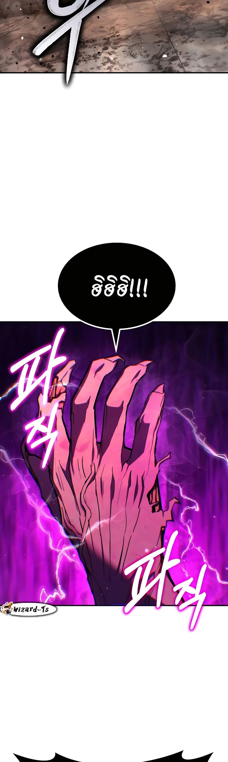 Expelled Hero Is Too Strong ตอนที่ 24 29
