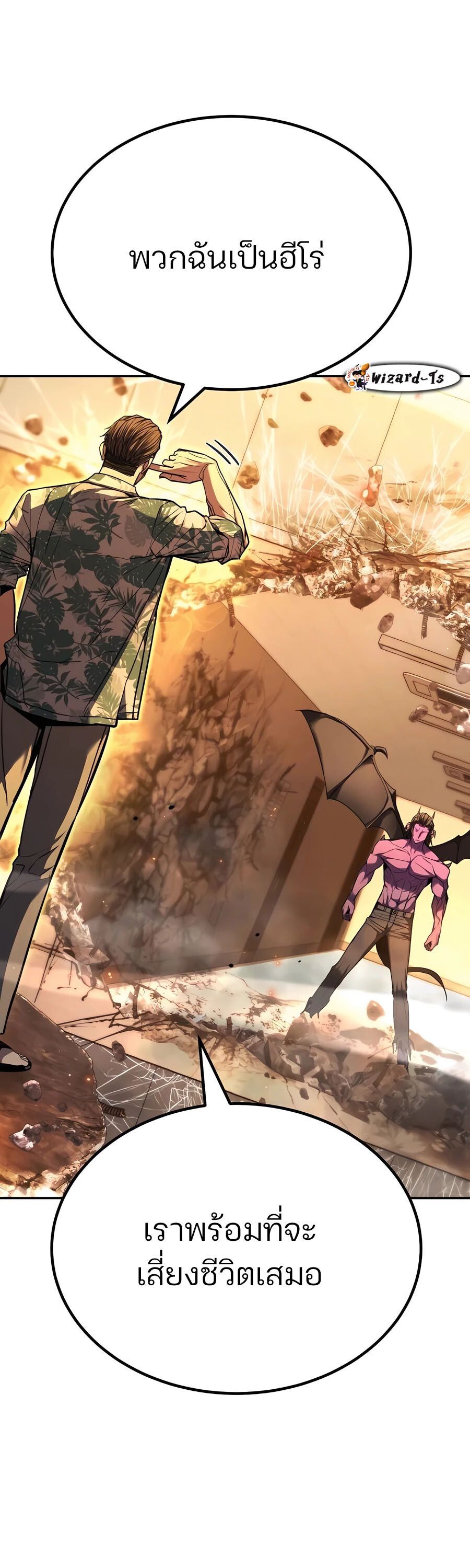 Expelled Hero Is Too Strong ตอนที่ 24 34