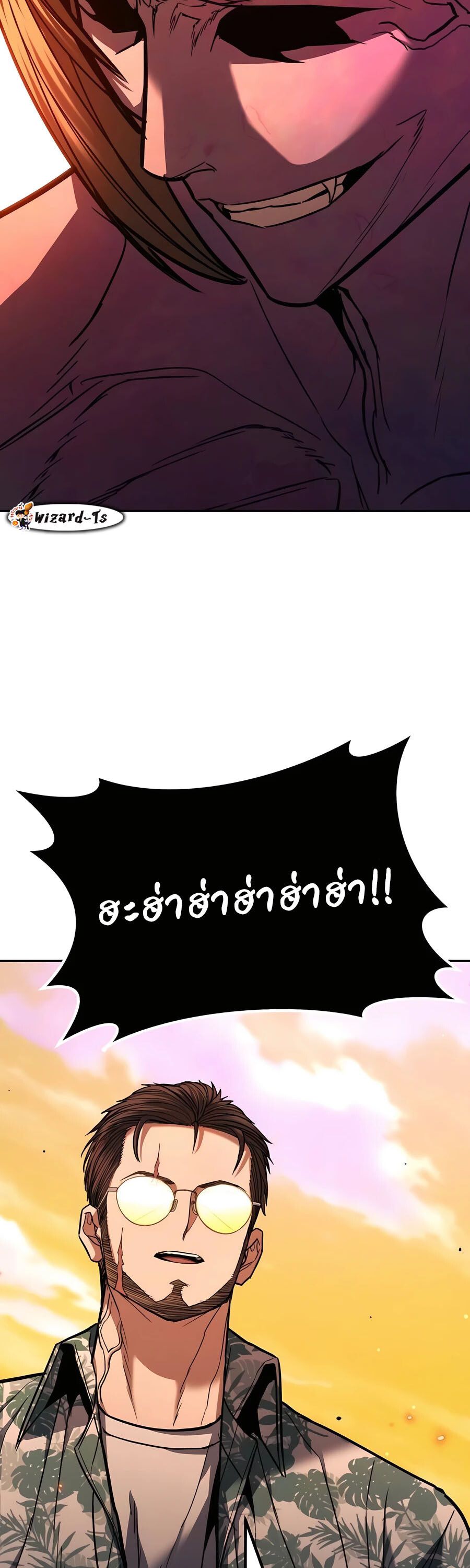 Expelled Hero Is Too Strong ตอนที่ 24 45
