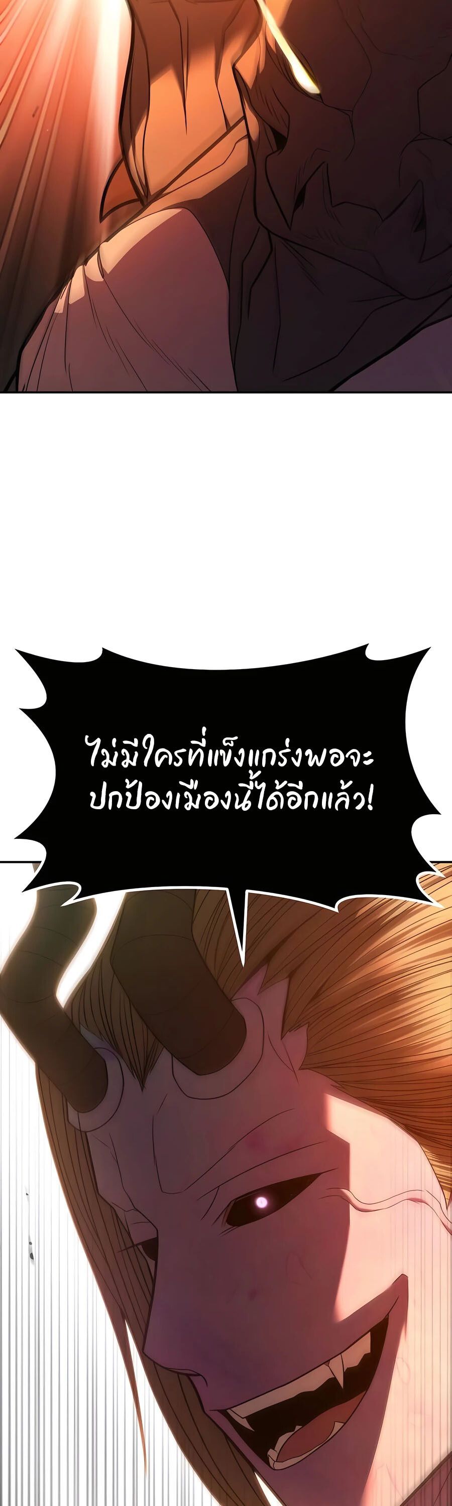 Expelled Hero Is Too Strong ตอนที่ 24 55