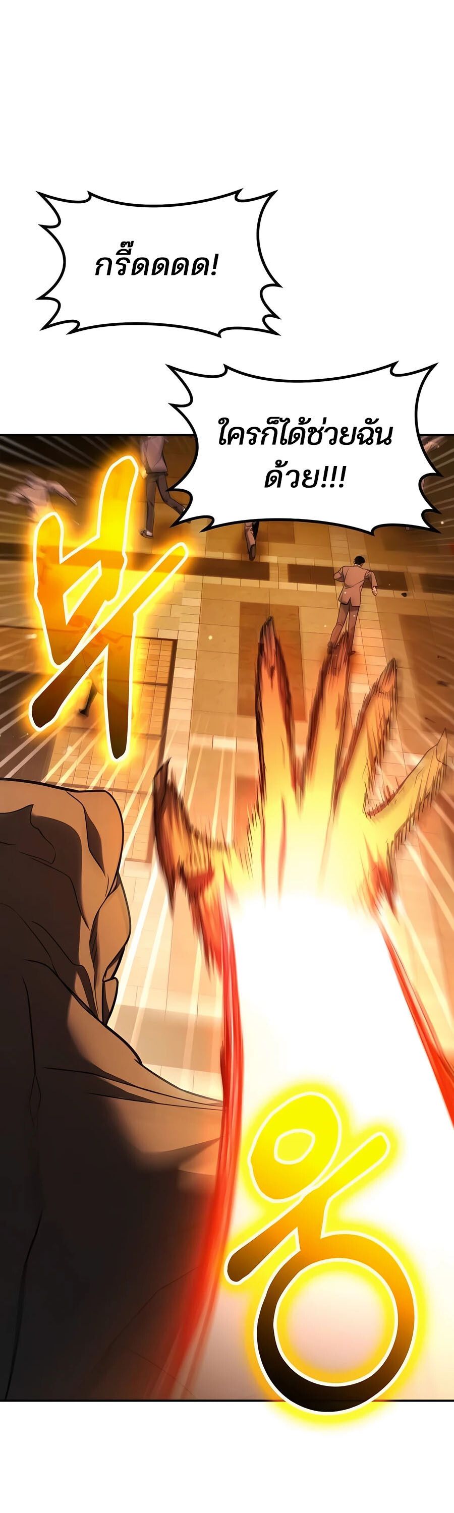 Expelled Hero Is Too Strong ตอนที่ 24 57
