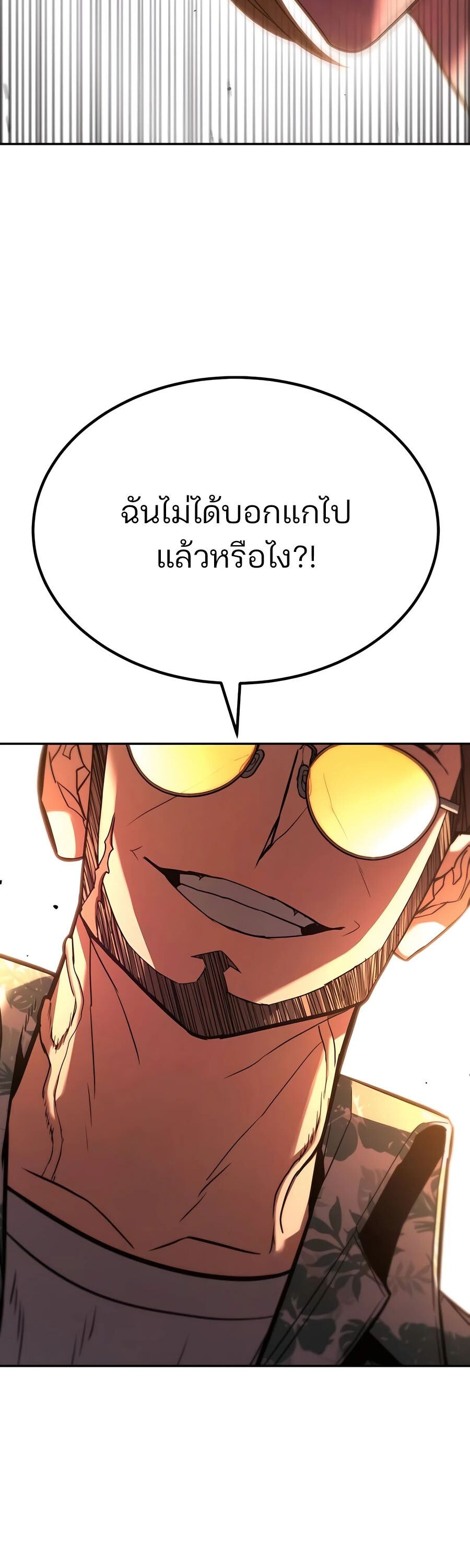 Expelled Hero Is Too Strong ตอนที่ 24 56