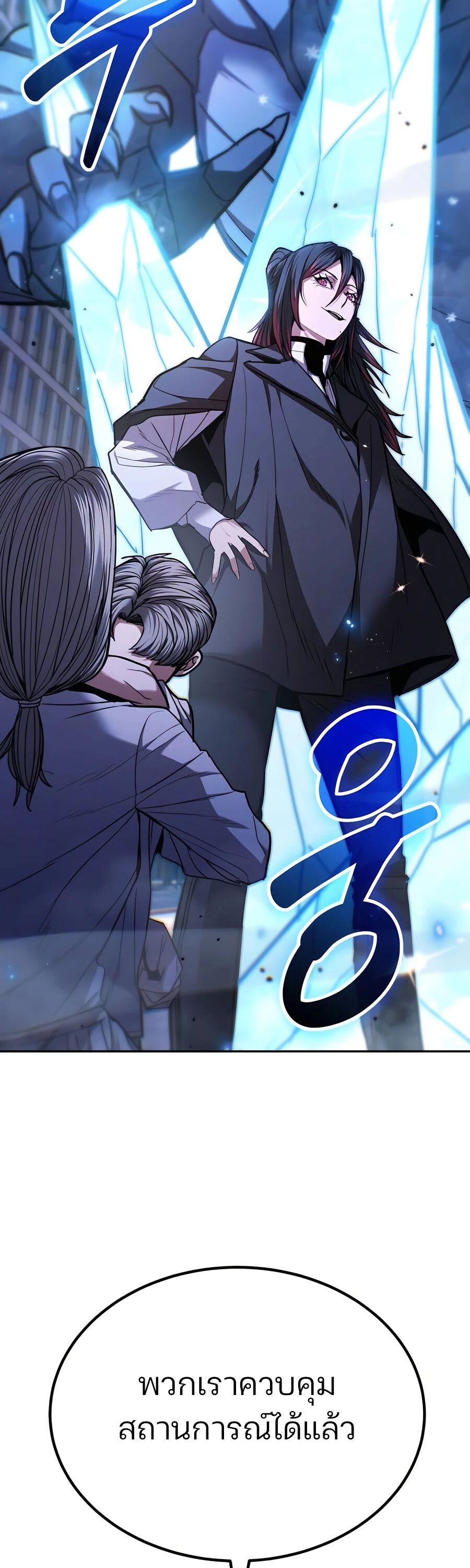Expelled Hero Is Too Strong ตอนที่ 24 62