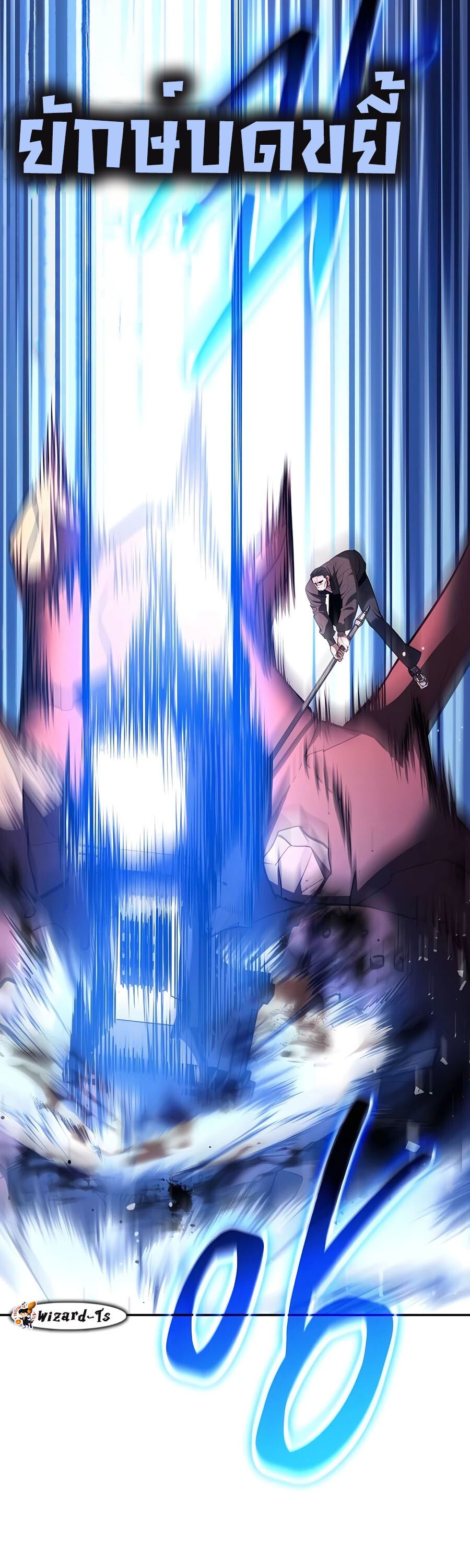 Expelled Hero Is Too Strong ตอนที่ 24 67