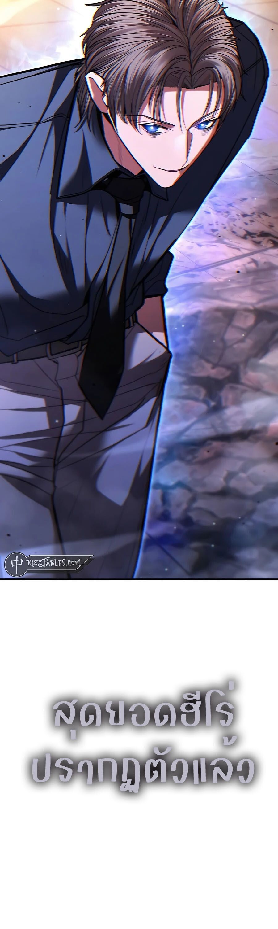 Expelled Hero Is Too Strong ตอนที่ 24 87