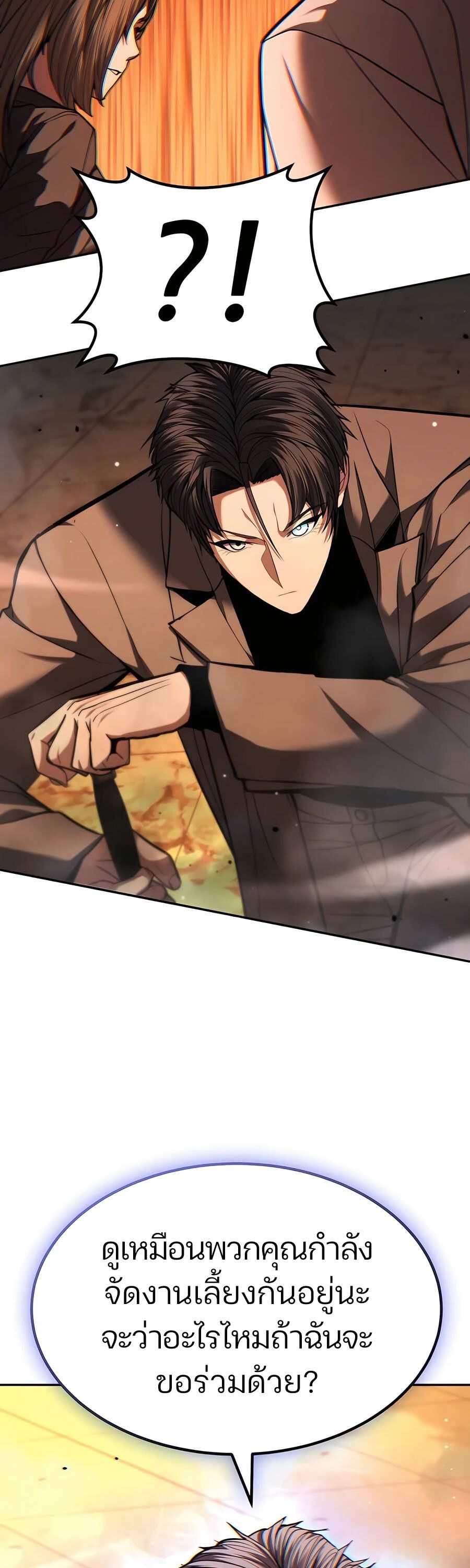 Expelled Hero Is Too Strong ตอนที่ 24 86