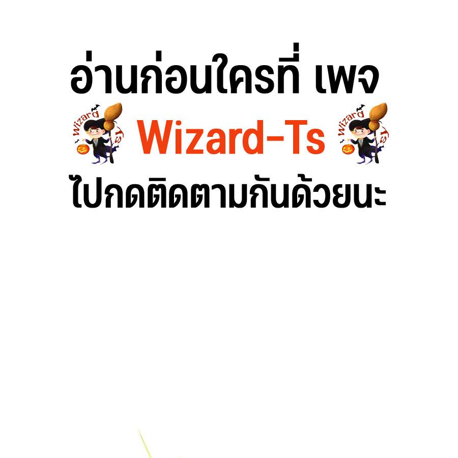 Expelled Hero Is Too Strong ตอนที่ 25 1