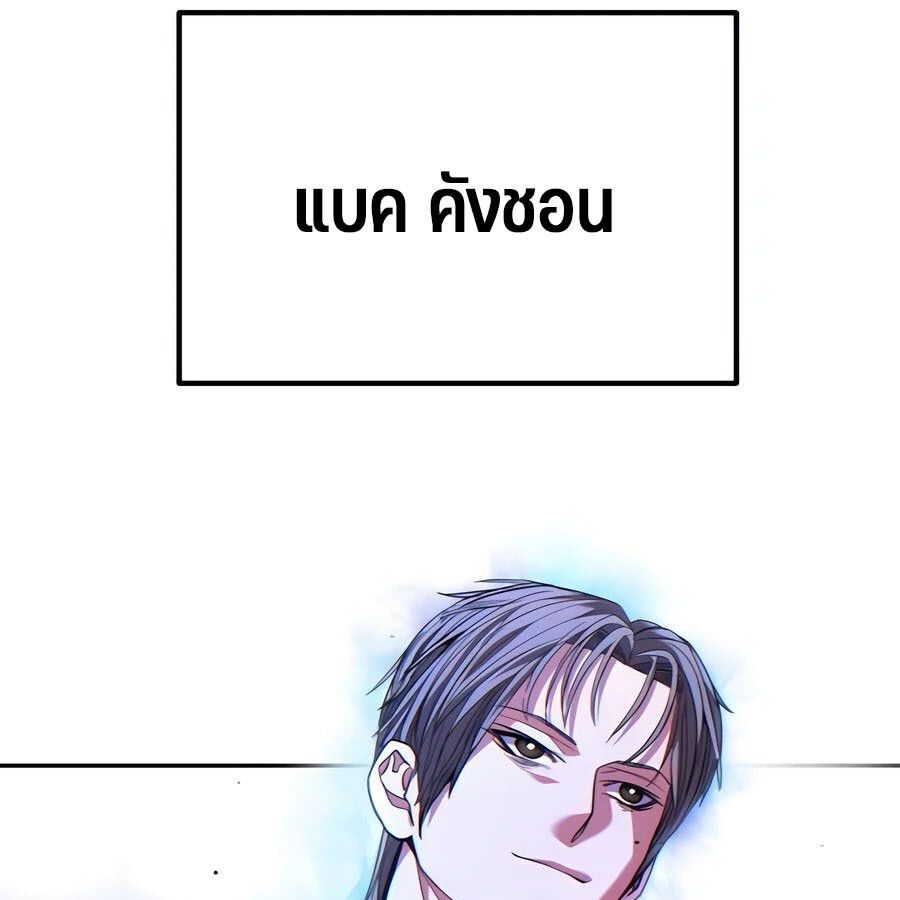 Expelled Hero Is Too Strong ตอนที่ 25 22
