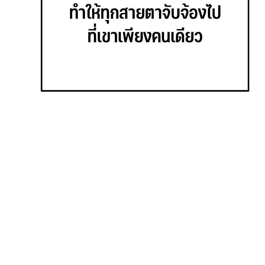 Expelled Hero Is Too Strong ตอนที่ 25 21