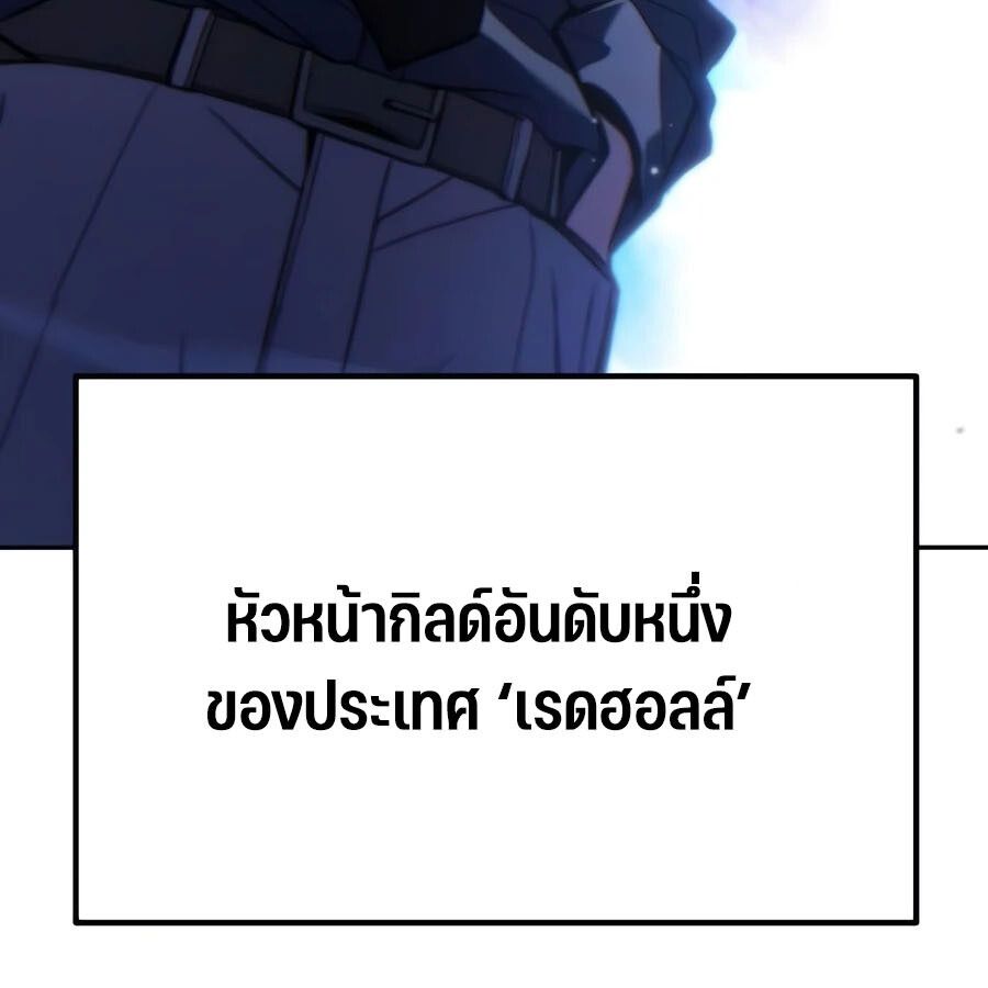 Expelled Hero Is Too Strong ตอนที่ 25 24
