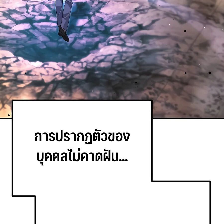 Expelled Hero Is Too Strong ตอนที่ 25 20