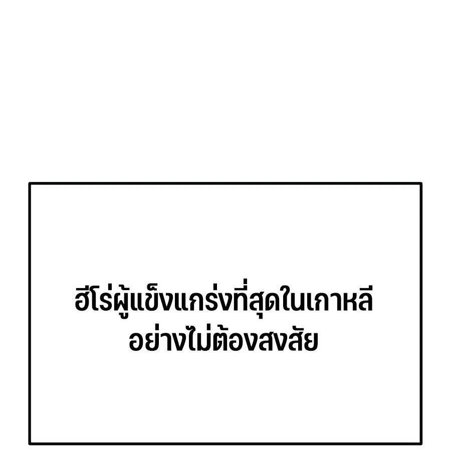 Expelled Hero Is Too Strong ตอนที่ 25 25