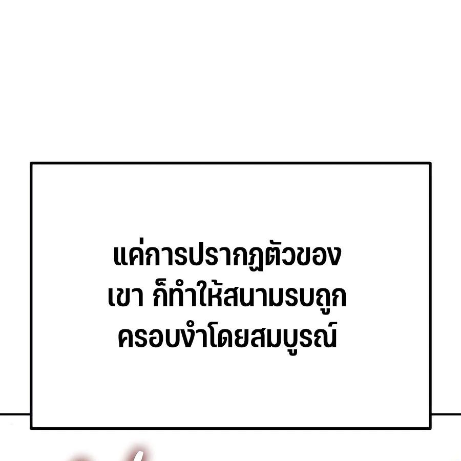 Expelled Hero Is Too Strong ตอนที่ 25 26