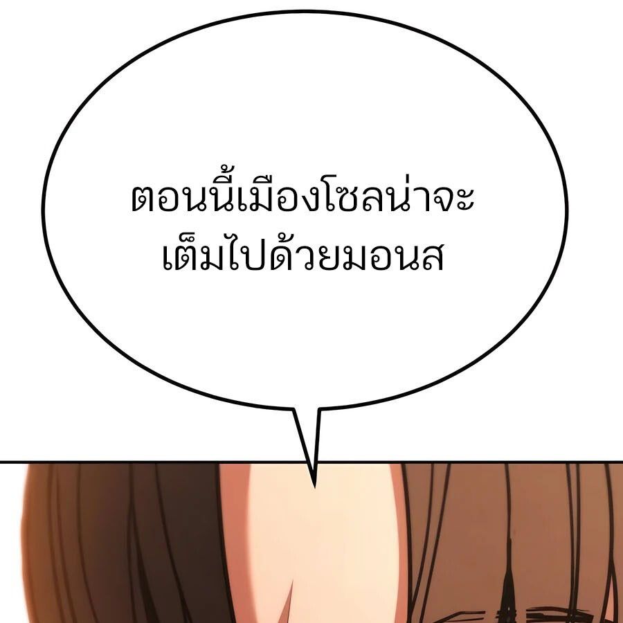 Expelled Hero Is Too Strong ตอนที่ 25 36