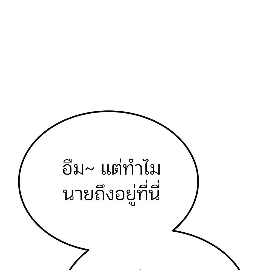 Expelled Hero Is Too Strong ตอนที่ 25 47