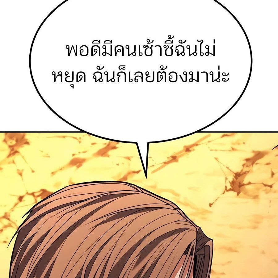 Expelled Hero Is Too Strong ตอนที่ 25 39