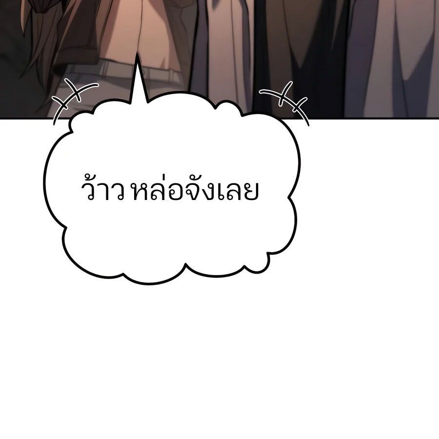 Expelled Hero Is Too Strong ตอนที่ 25 34