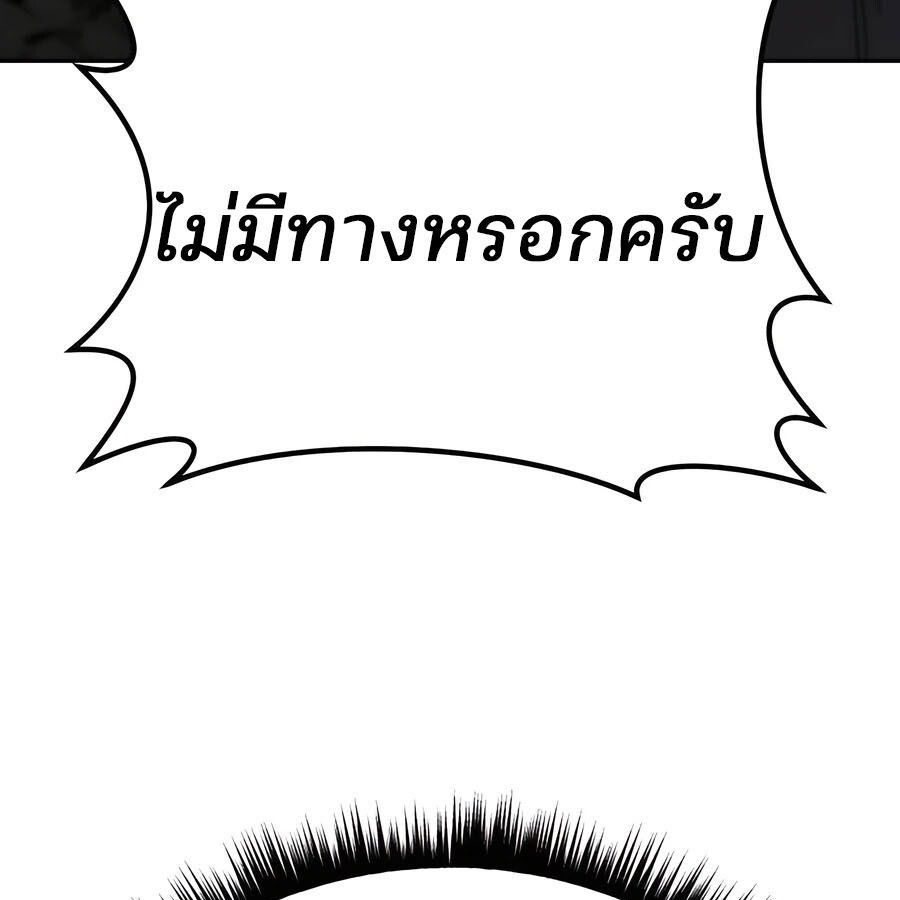 Expelled Hero Is Too Strong ตอนที่ 25 50