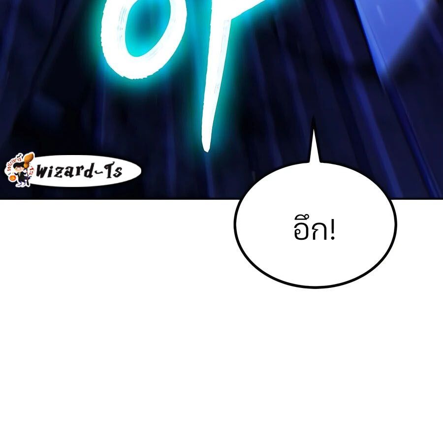 Expelled Hero Is Too Strong ตอนที่ 25 70