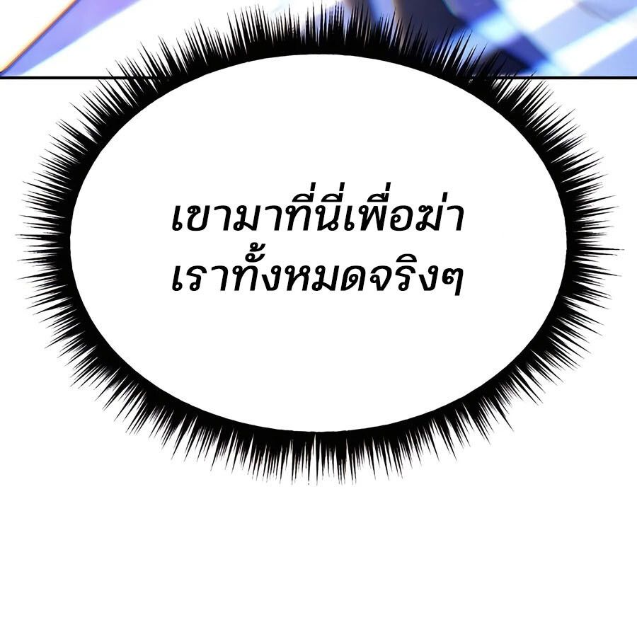Expelled Hero Is Too Strong ตอนที่ 25 74