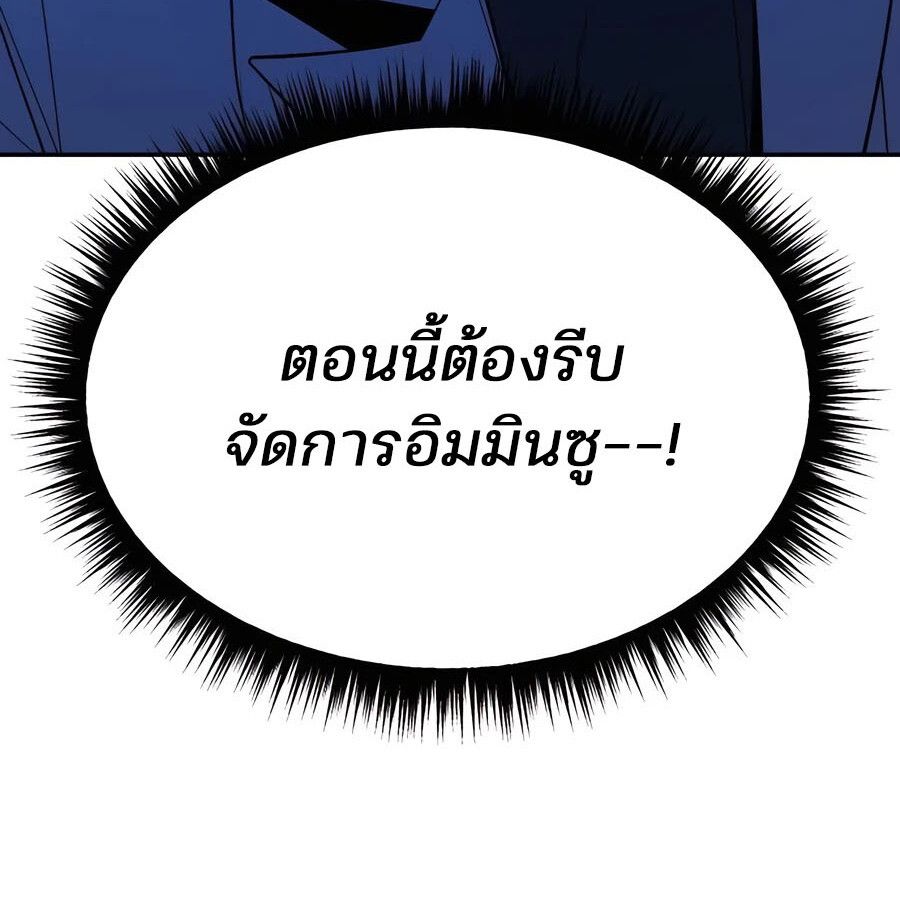 Expelled Hero Is Too Strong ตอนที่ 25 110