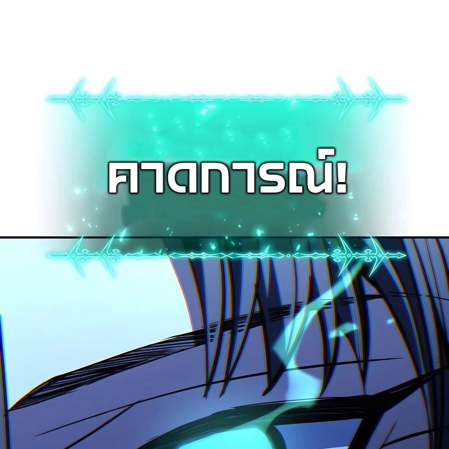 Expelled Hero Is Too Strong ตอนที่ 25 100