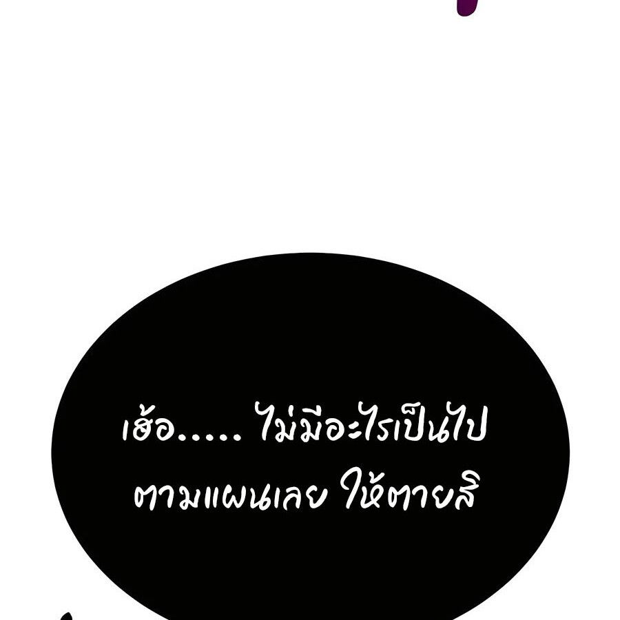 Expelled Hero Is Too Strong ตอนที่ 25 128