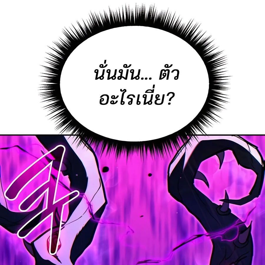 Expelled Hero Is Too Strong ตอนที่ 25 125