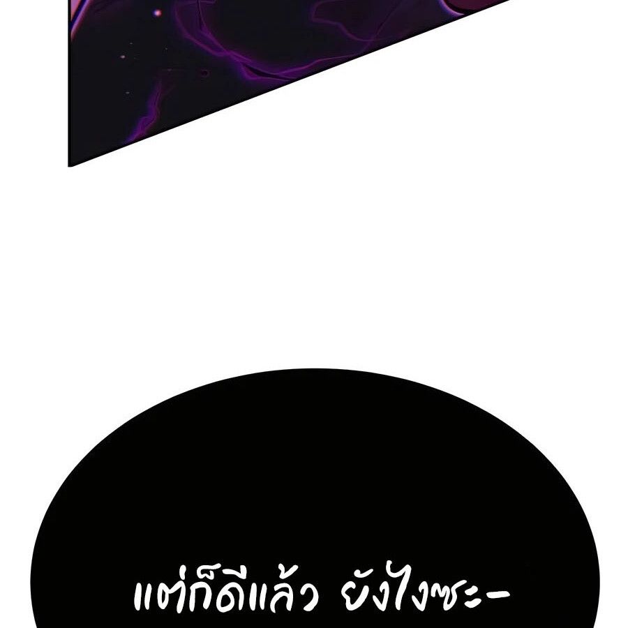 Expelled Hero Is Too Strong ตอนที่ 25 130