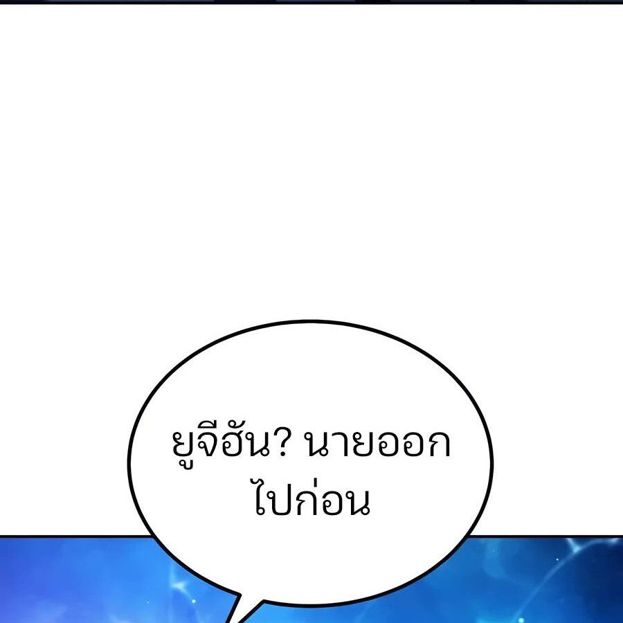 Expelled Hero Is Too Strong ตอนที่ 25 152