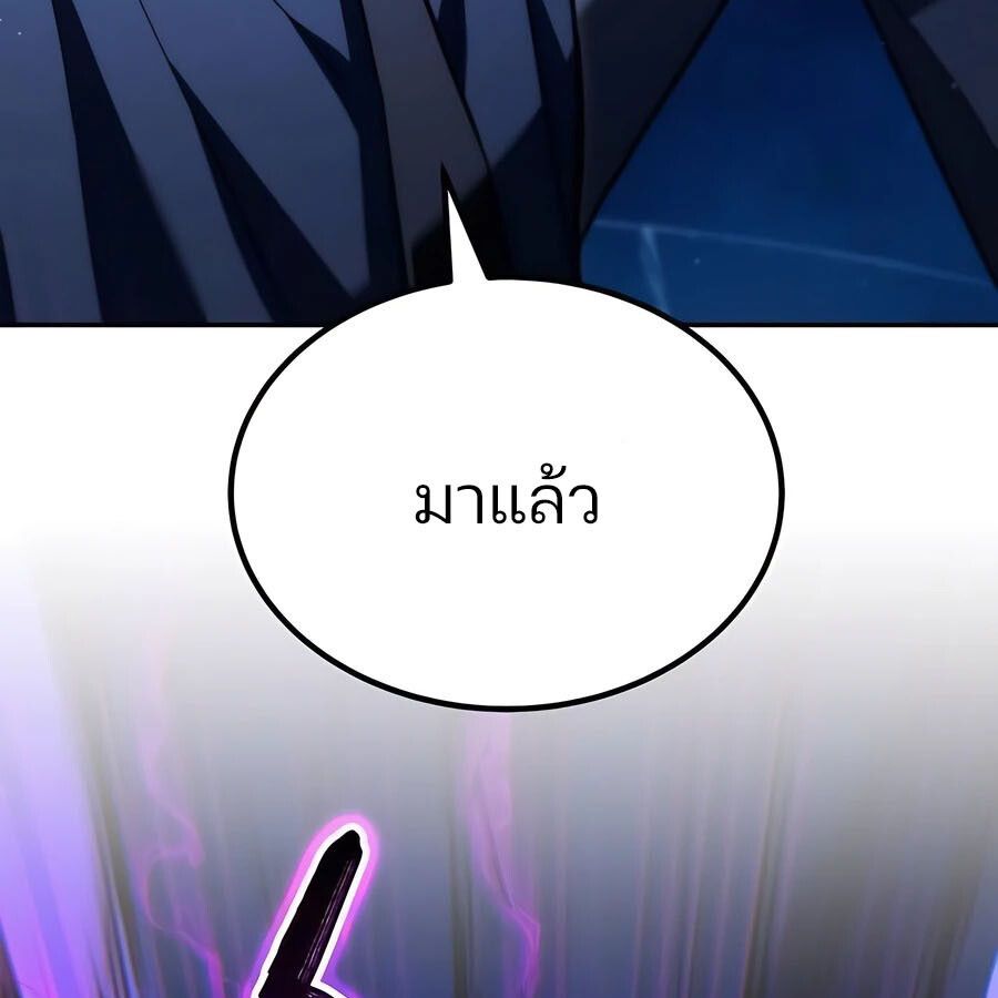 Expelled Hero Is Too Strong ตอนที่ 25 158