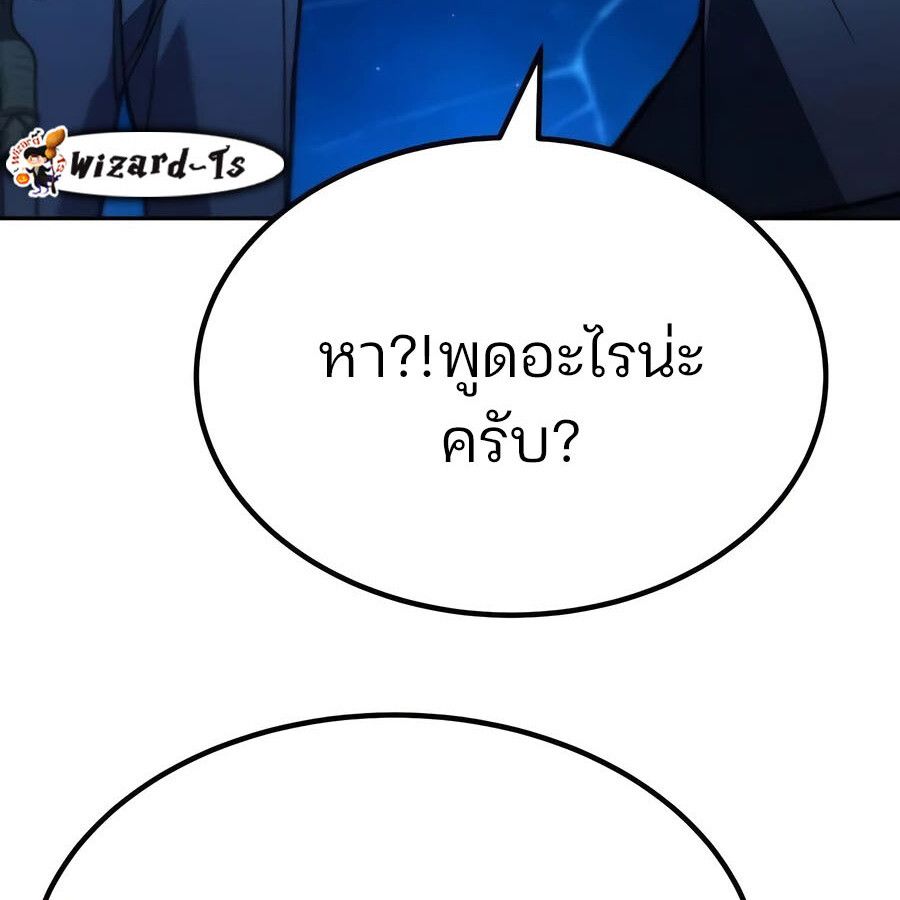 Expelled Hero Is Too Strong ตอนที่ 25 154