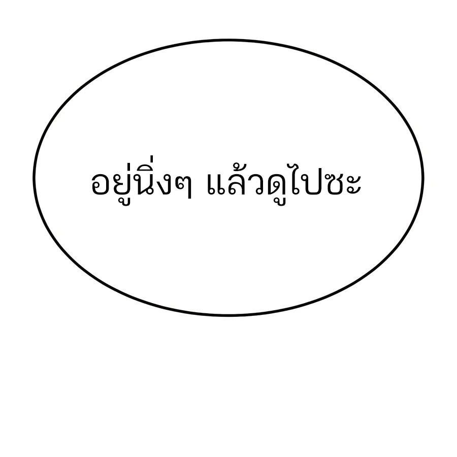 Expelled Hero Is Too Strong ตอนที่ 25 164