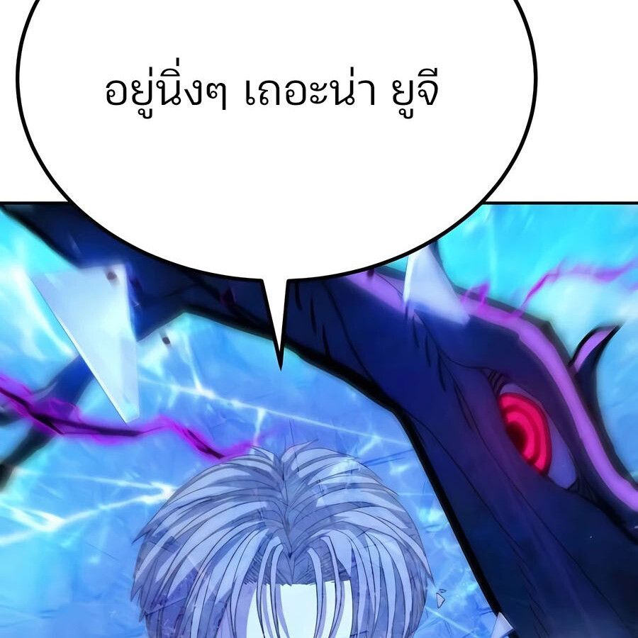 Expelled Hero Is Too Strong ตอนที่ 25 183
