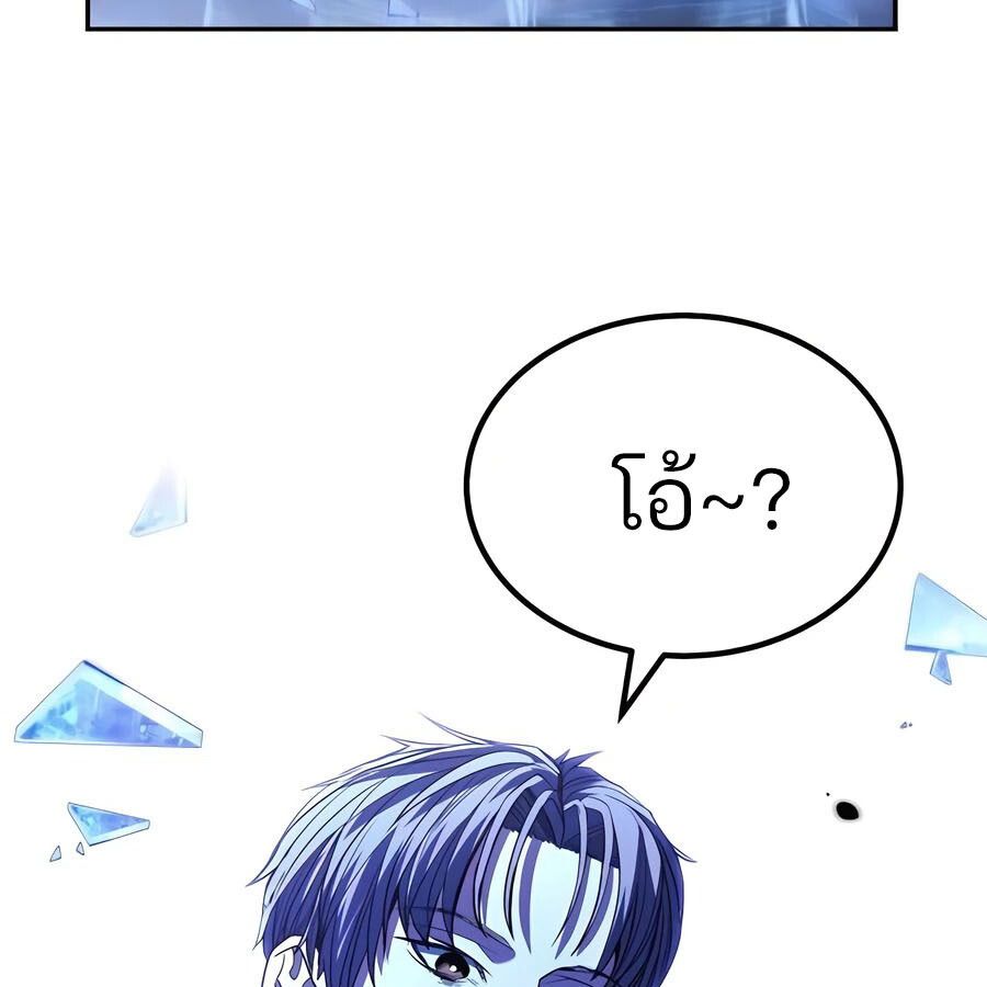 Expelled Hero Is Too Strong ตอนที่ 25 227