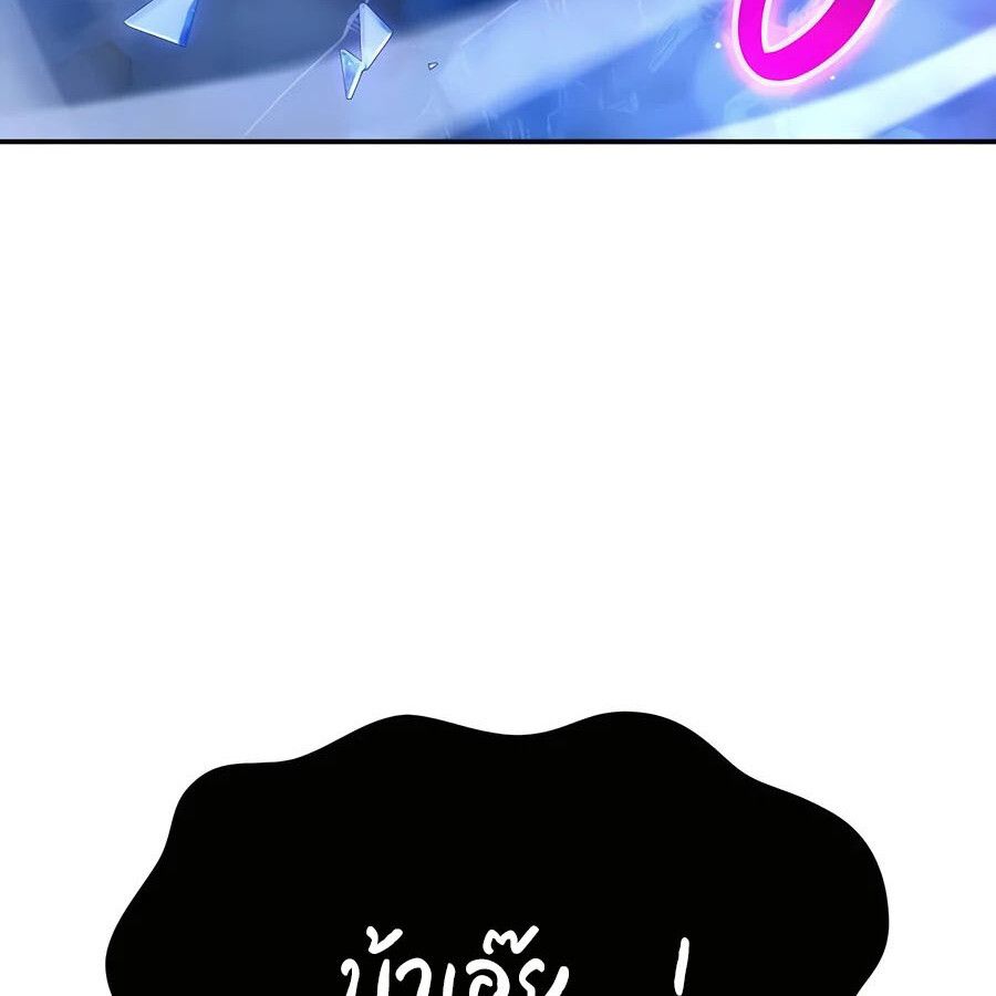 Expelled Hero Is Too Strong ตอนที่ 25 232