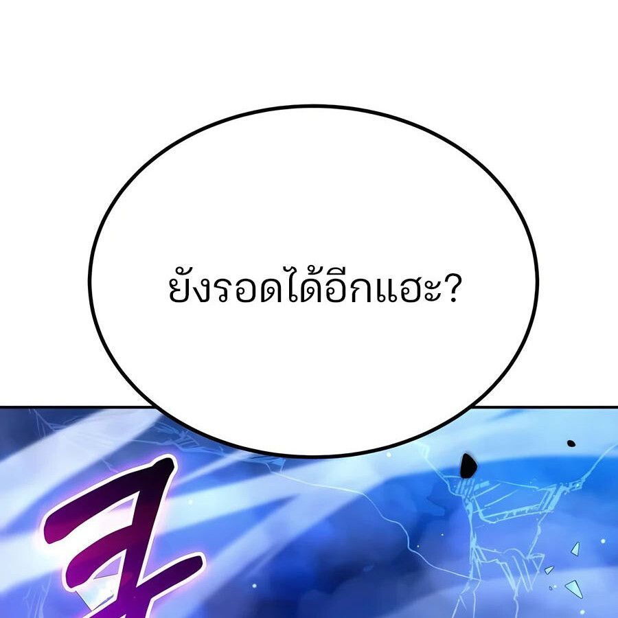 Expelled Hero Is Too Strong ตอนที่ 25 230
