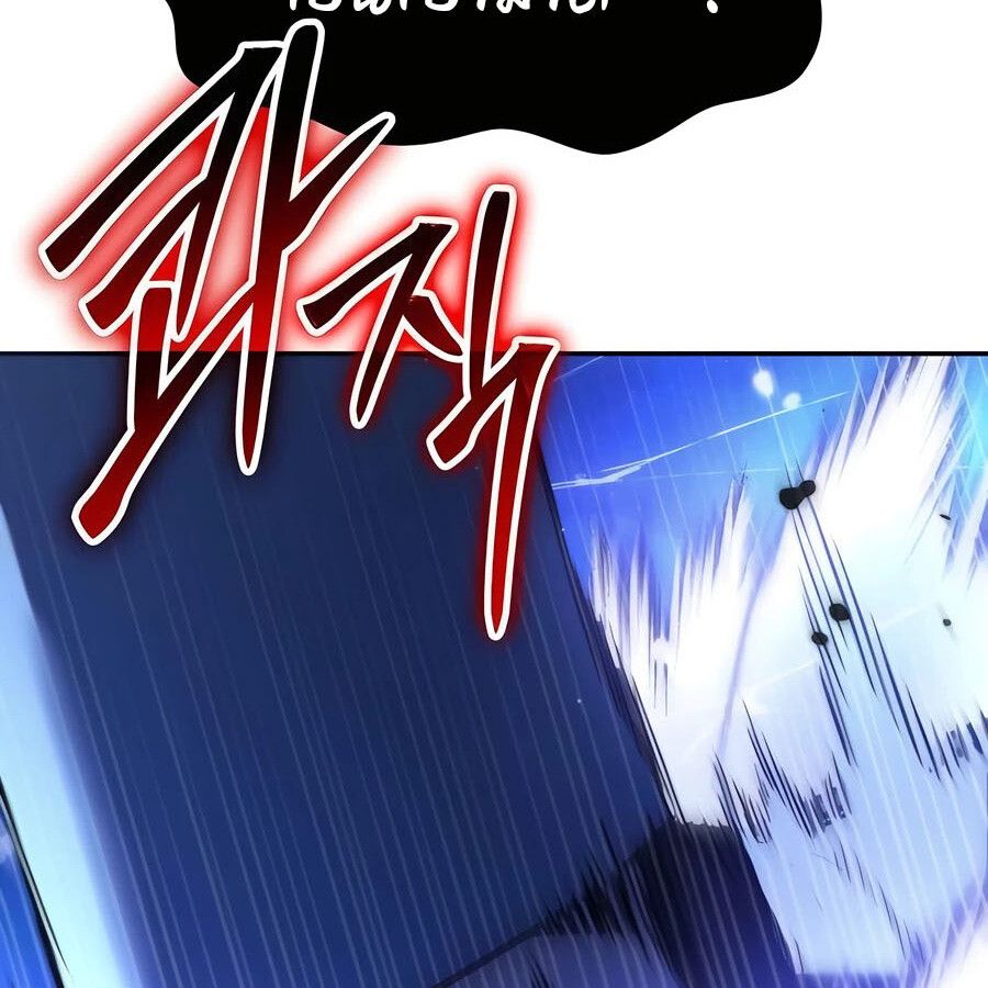Expelled Hero Is Too Strong ตอนที่ 25 236
