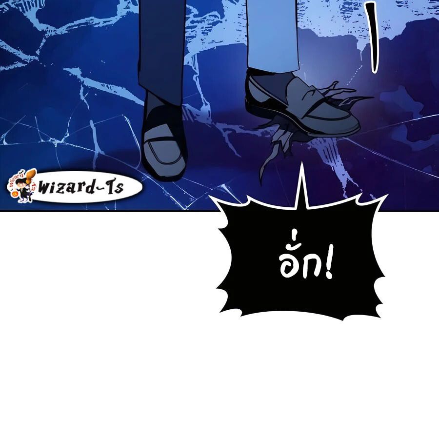 Expelled Hero Is Too Strong ตอนที่ 25 241