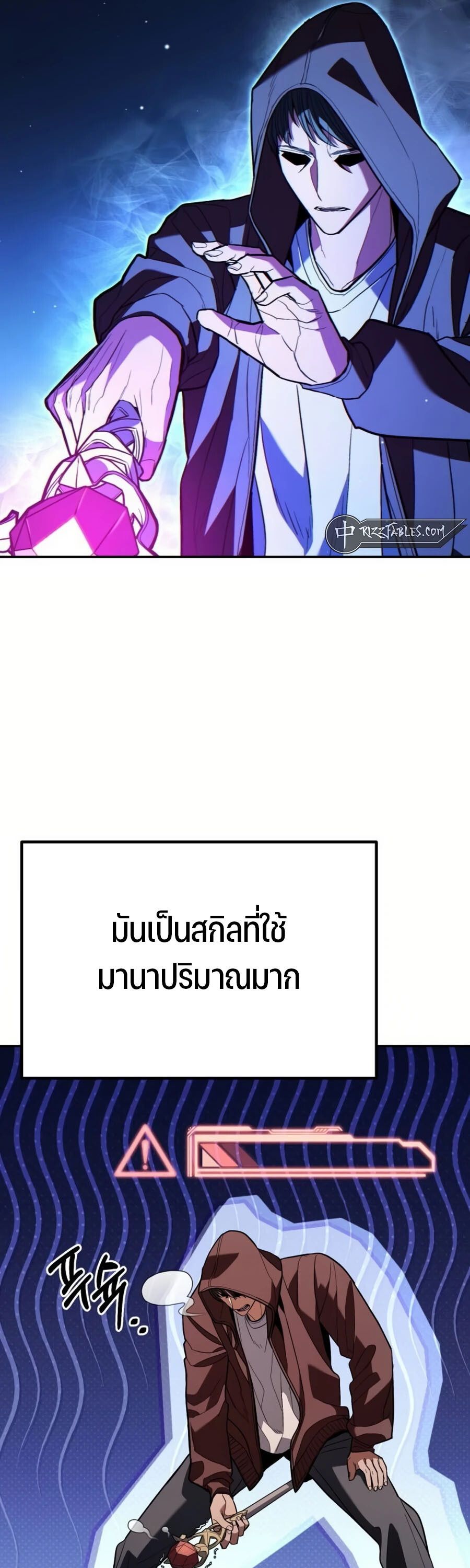 Expelled Hero Is Too Strong ตอนที่ 26 4
