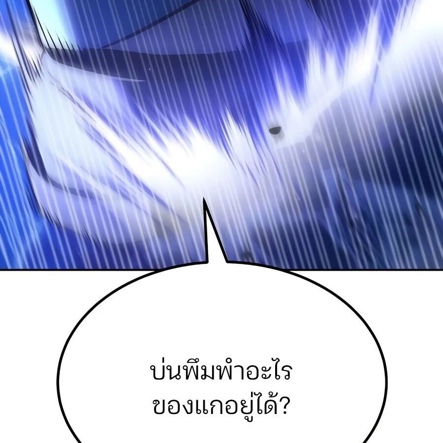 Expelled Hero Is Too Strong ตอนที่ 25 237