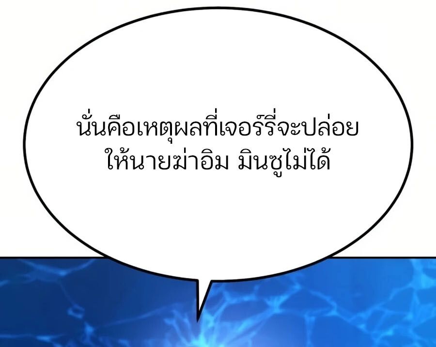 Expelled Hero Is Too Strong ตอนที่ 26 26