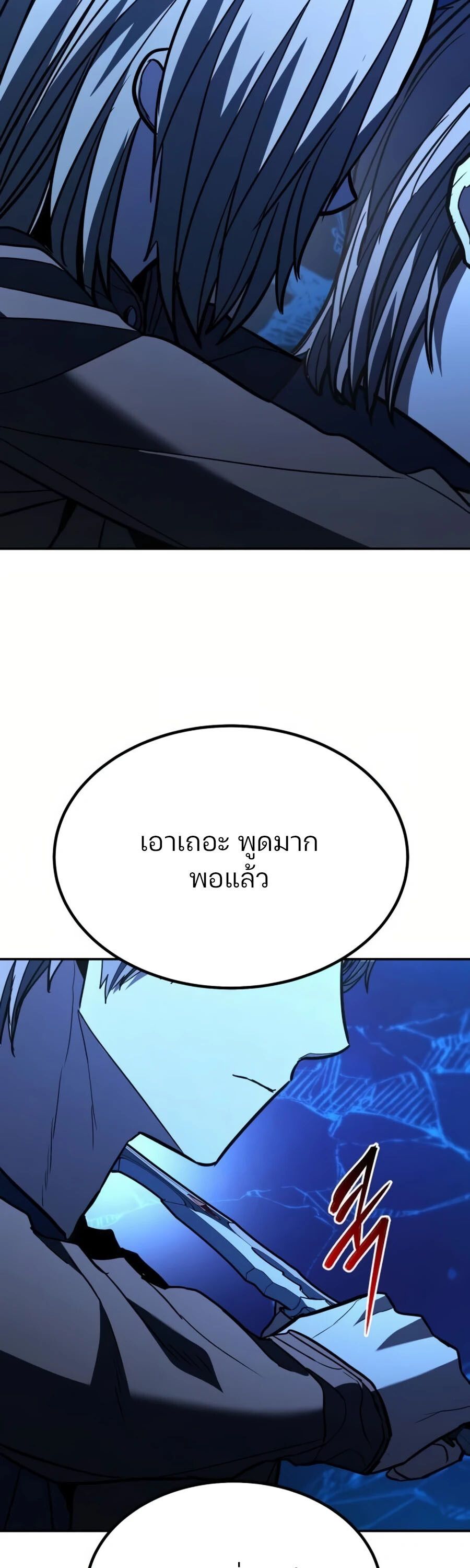 Expelled Hero Is Too Strong ตอนที่ 26 29